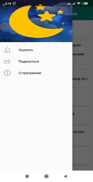 Динамро дӯст медорам Screenshot 1