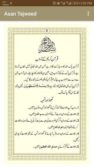 Asan Tajweed Screenshot 2