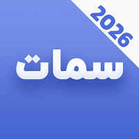 Dua Sammat Audio & Translation