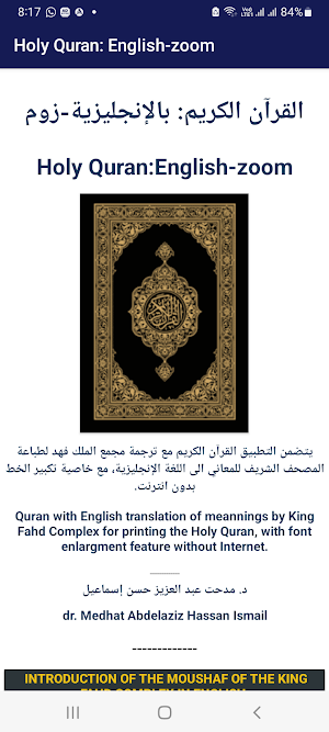Holy Quran:English-zoom Screenshot 0