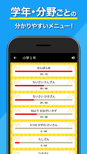 小学生手書き計算ドリル - はんぷく学習シリーズ Screenshot 3