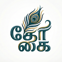 Thoogai