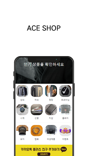 ACE SHOP Screenshot 1