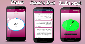 صديق المؤمن الشامل Screenshot 2