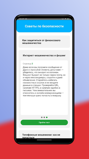 Возврат инвестиций Screenshot 2