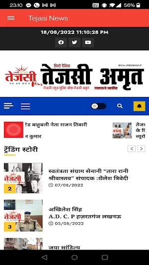 Tejasi News Screenshot 1