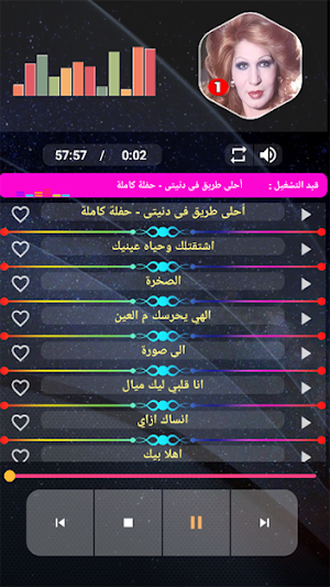 فايزة احمد 1 بدون نت Screenshot 2
