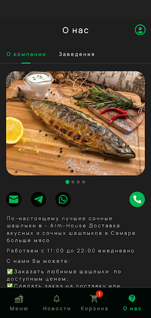 Arm-House | Доставка еды Screenshot 3