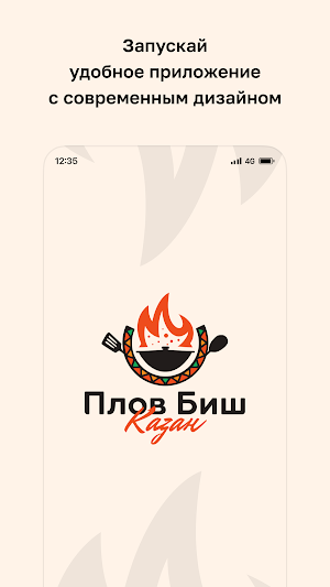 Плов Биш Казан Screenshot 0