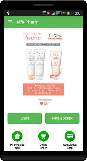 AlfaPharm Drugstore Chain Screenshot 0