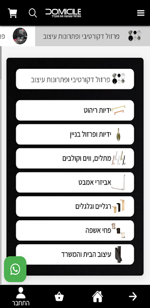 Domicile Screenshot 2