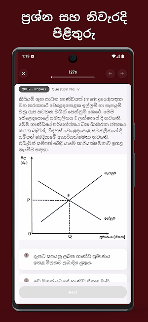 Econ Plus Screenshot 3