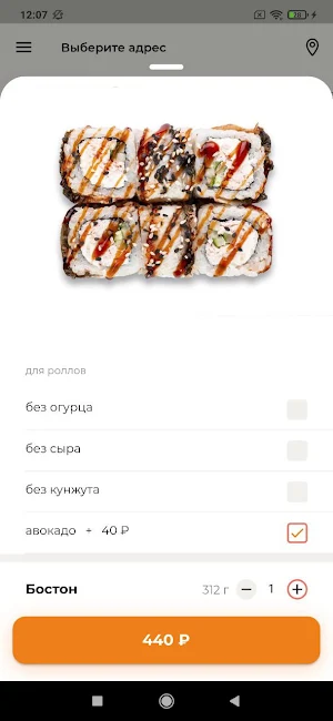 KING SIZE ROLL Screenshot 1