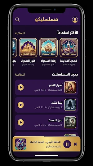 Moslsleeko Screenshot 0
