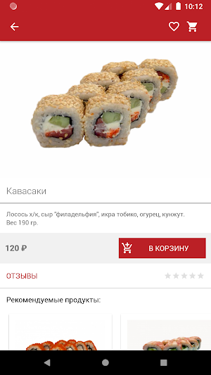 Sushi House - доставка роллов и пиццы в Елабуге Screenshot 2