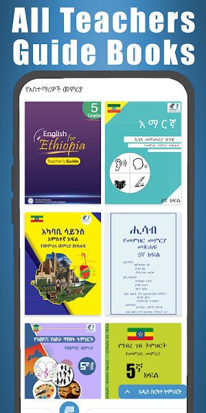 Ethio Books : Grade 5 Textbook Screenshot 1