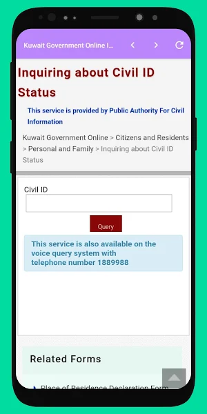 Kuwait Civilid & Visa Check Screenshot 1