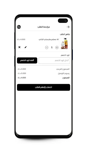Majesty - ماجستي screenshot 6