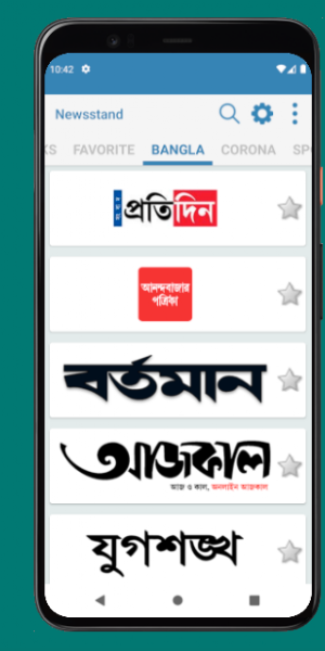All bangla newspapers Screenshot 2