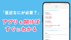 プリントやおたよりの管理・記録・クリップ - プリクリ Screenshot 3