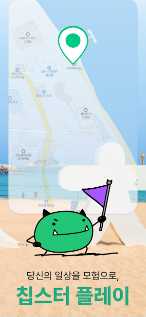 칩스터플레이 (ChipsterPlay) Screenshot 1