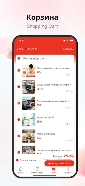 Feima Screenshot 2