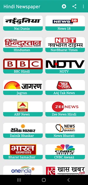 Hindi Newspapers India Screenshot 0