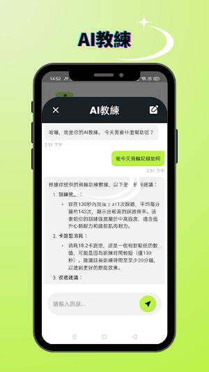 MotionAI Sport Tracker 動智運動紀錄器 Screenshot 2