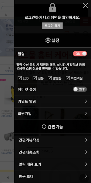 위너메디칼 - Winner Medical Screenshot 1