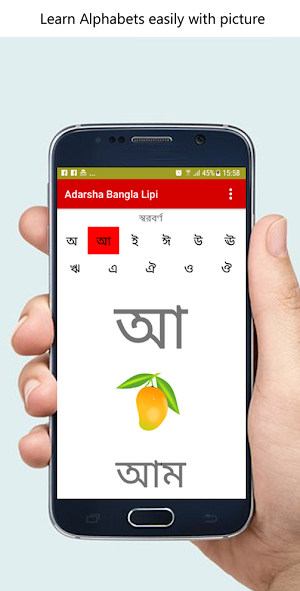 Adarsha Bangla Lipi Screenshot 0