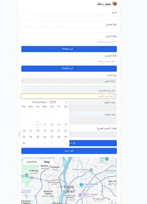 شير رايد سبيد Screenshot 2