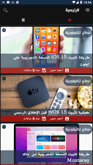 ANP : Arab News Portal Screenshot 2
