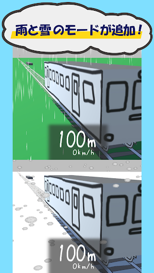 AgileTrain loose train game? Screenshot 3
