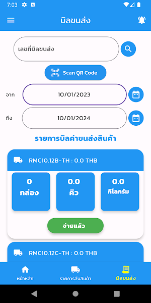 TPIMOBILE Screenshot 3