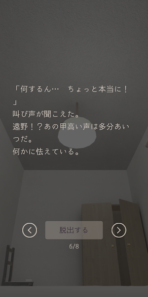 Escape from Beast Screenshot 3