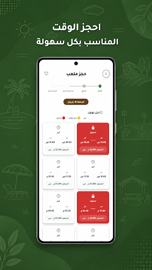 Yalla Nehjoz Screenshot 0