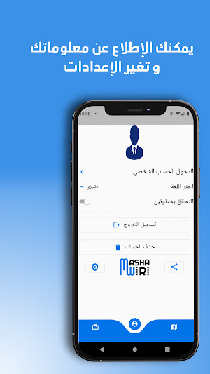 Mashawiri Screenshot 3