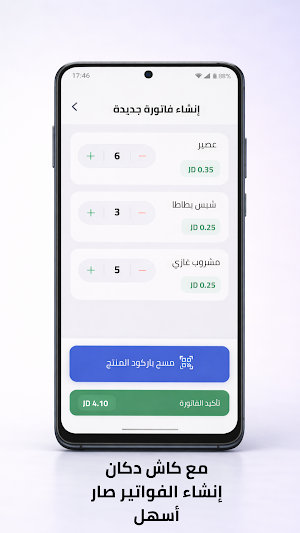 Cash Dukkan Screenshot 1