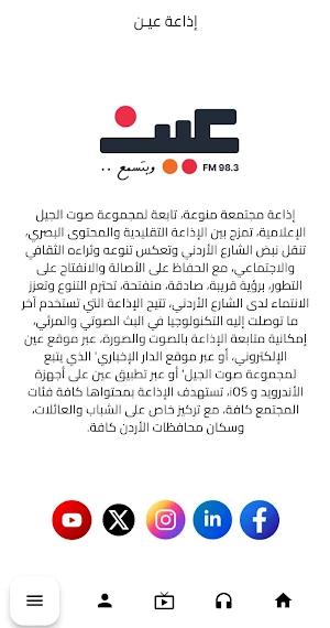 Radio Ain FM Screenshot 2