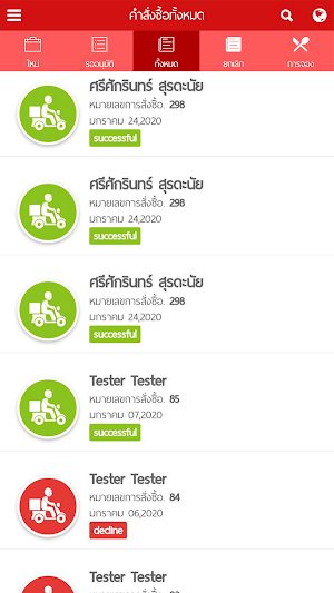 Food OK Shop Screenshot 0