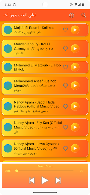 أغاني الحب بدون نت Screenshot 3