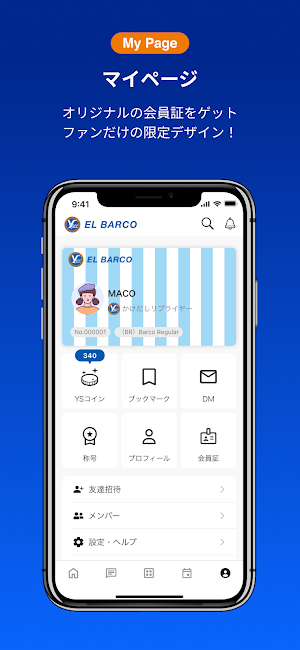 Y.S.C.C.公式ファンクラブ Screenshot 2