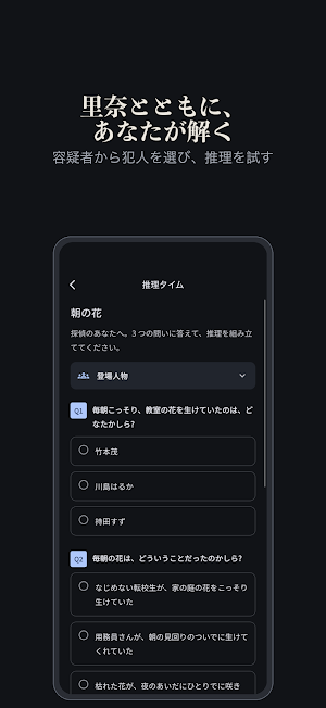 毎日ミステリー Screenshot 2