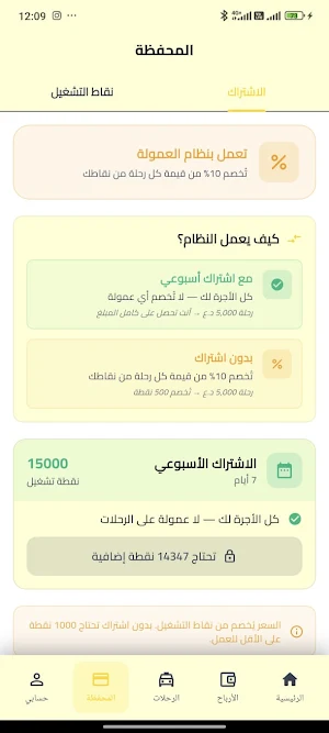 كابتن اتحاد Screenshot 0