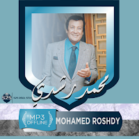 اغاني محمد رشدي بدون نت