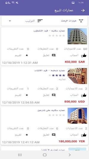 السوق اليمني للعقارات Screenshot 3