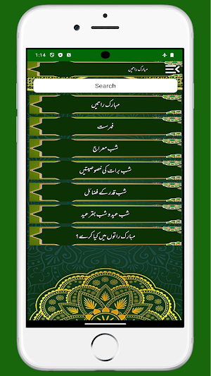 MUBARAK RATEIN مبارک راتیں Screenshot 2