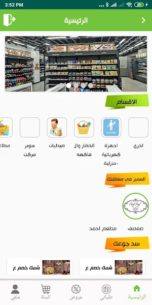 مخدوم Screenshot 2