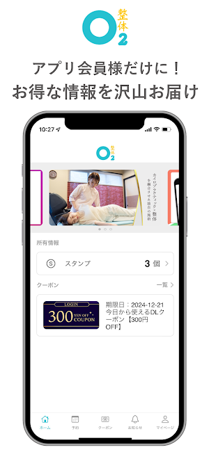 整体O2 Screenshot 3