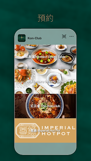 Kon-Club Screenshot 2